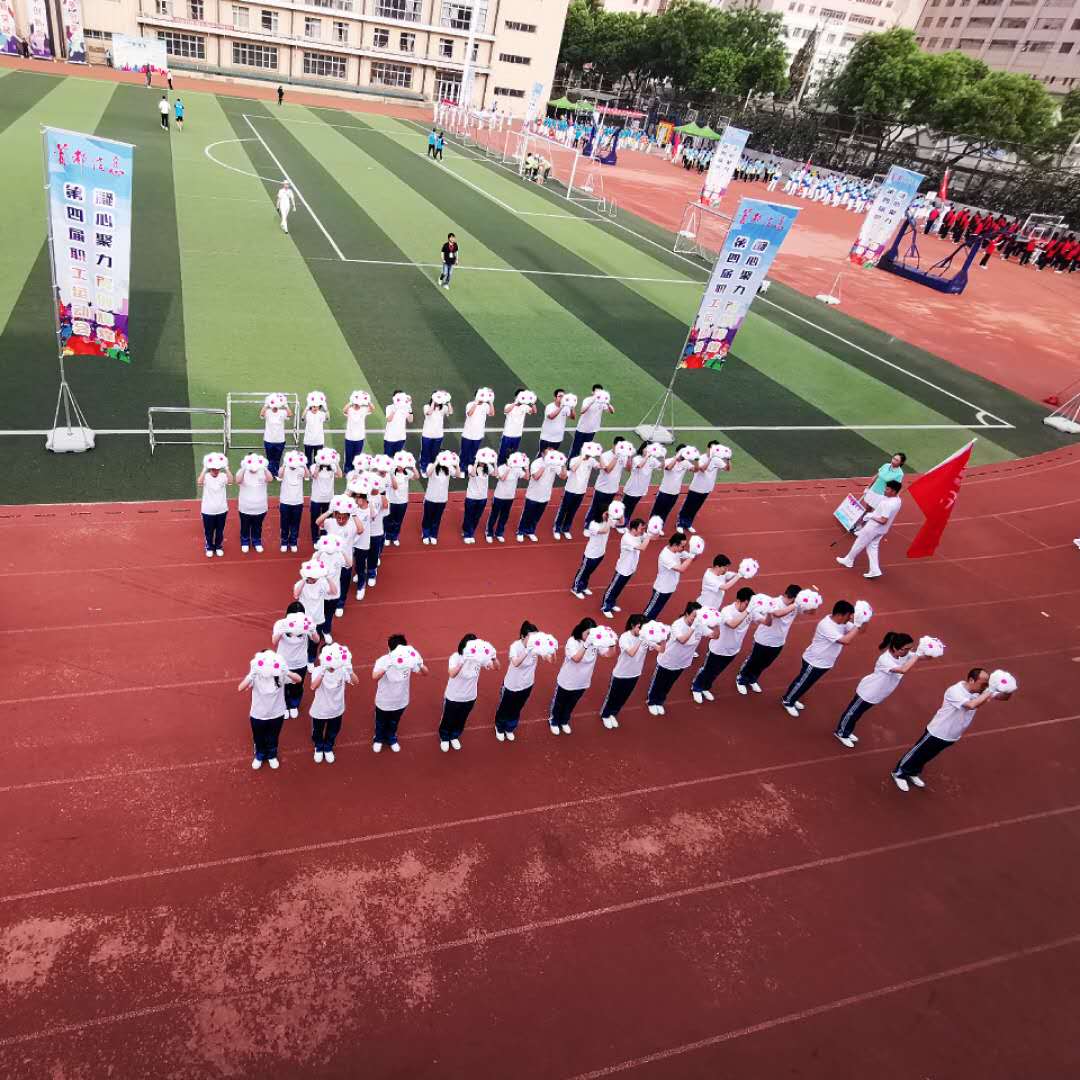 “凝心聚力 再创辉煌”首信云公司运动会