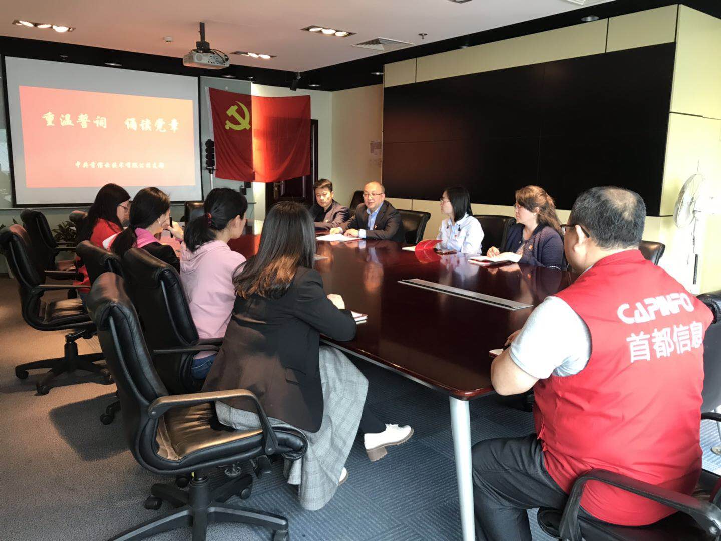 首信云全体党员重温誓词 诵读党章