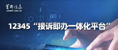 为“民”日夜聆听   有“云”持续护航