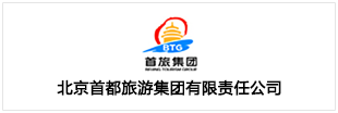 北京首都旅游集团有限责任公司
