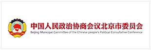 中国人民政治协商会议北京市委员会