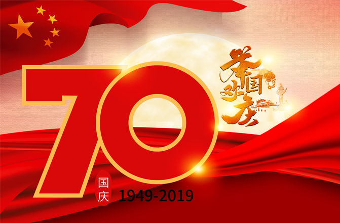 我和我的祖国